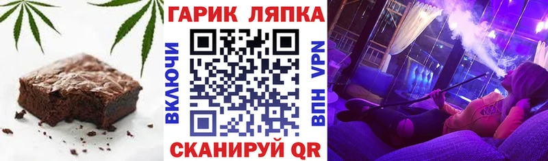 Печенье с ТГК марихуана  Котово 