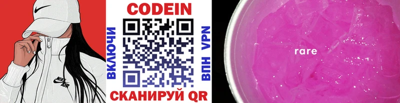 кракен tor  Котово  Codein Purple Drank  закладки 