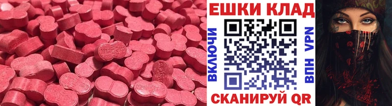 Ecstasy 250 мг  Котово 
