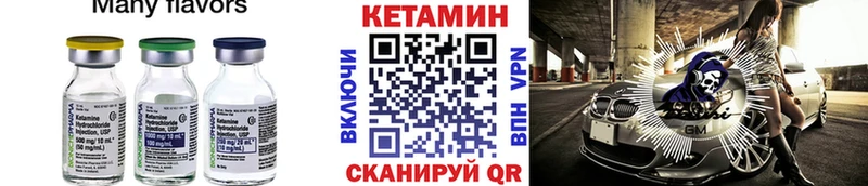 Кетамин ketamine Котово