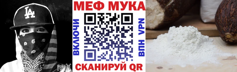 МЕФ кристаллы  Котово 